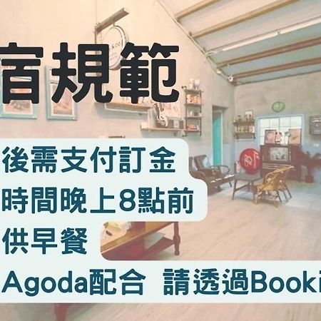 巷弄內的老宅 Otel Pingtung Dış mekan fotoğraf