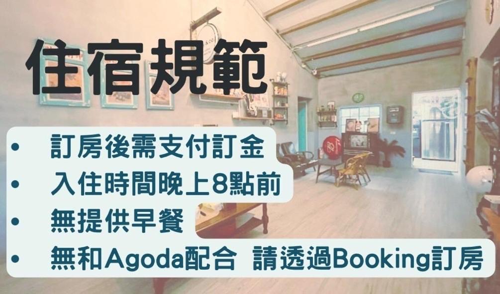 巷弄內的老宅 Otel Pingtung Dış mekan fotoğraf
